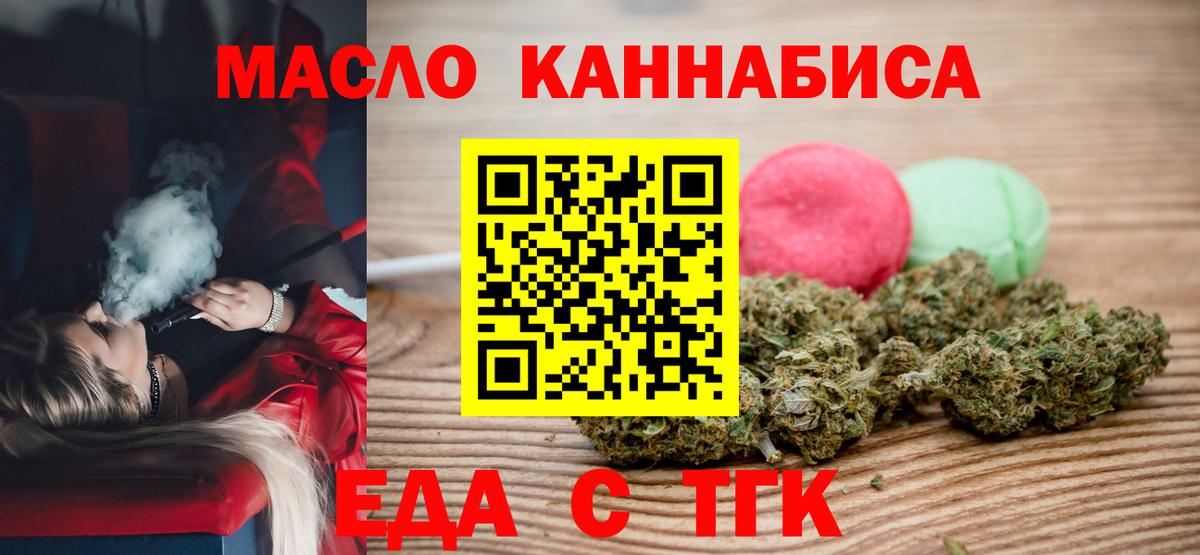 Людиново  АМФЕТАМИН   Вход с VPN  ГАШ  ТГК  Канабис  Меф кристаллы 