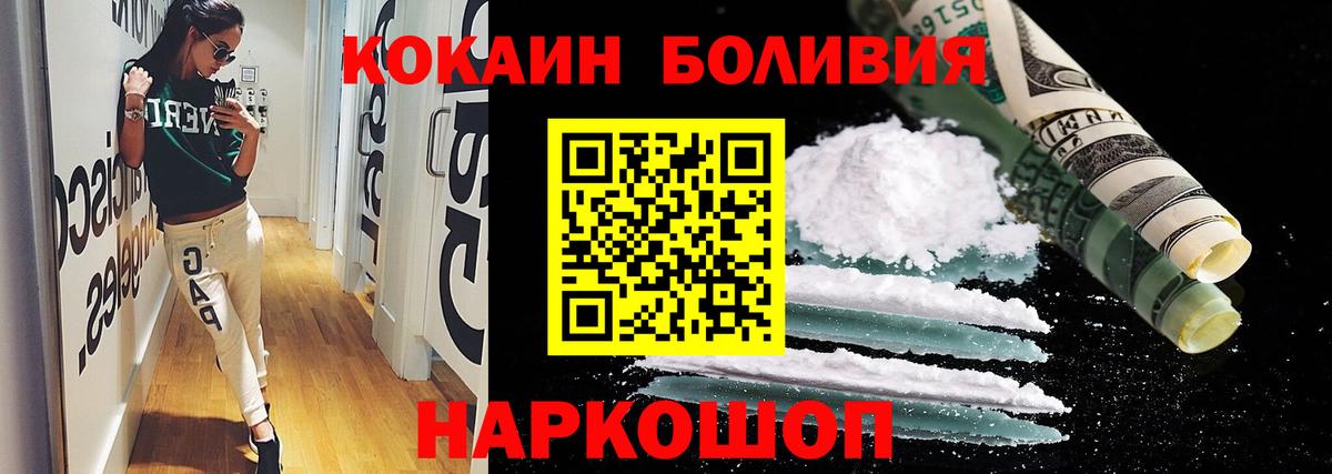 COCAIN Fish Scale Людиново
