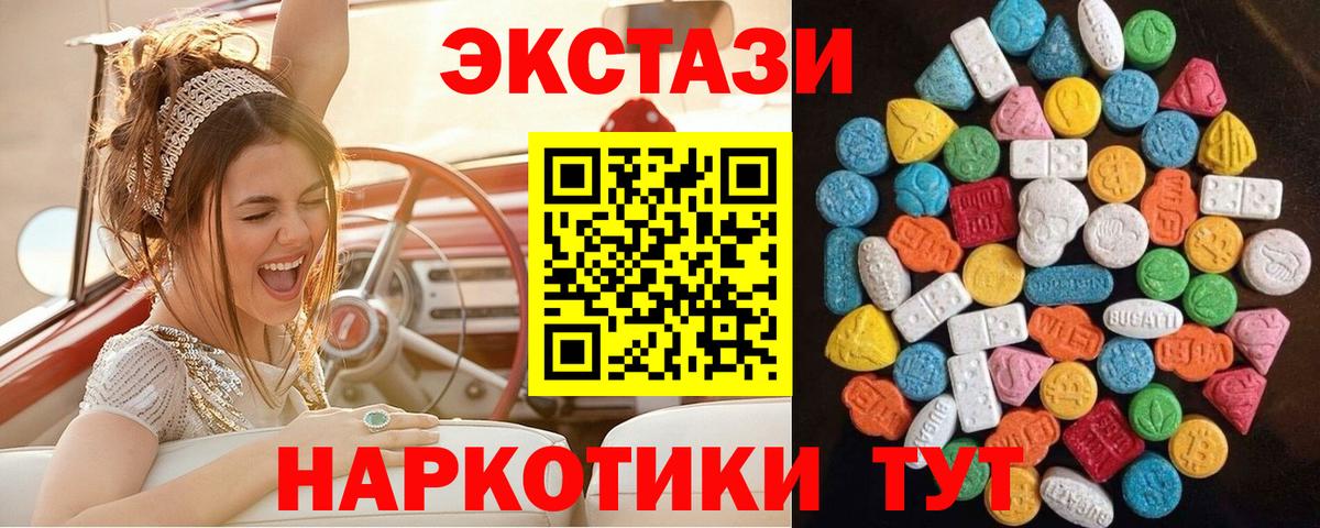 Ecstasy бентли  Вход с VPN  Экстази  ЭКСТАЗИ VHQ  Людиново 