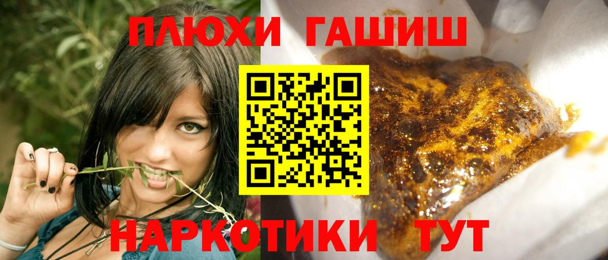 ГАШИШ ice o lator Людиново