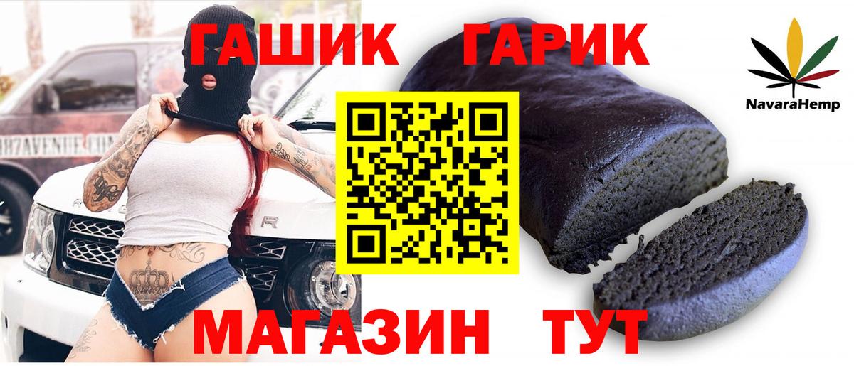 ГАШ Ice-O-Lator  ГАШИШ  купить наркоту  Людиново  ГАШ Изолятор  Вход с VPN 