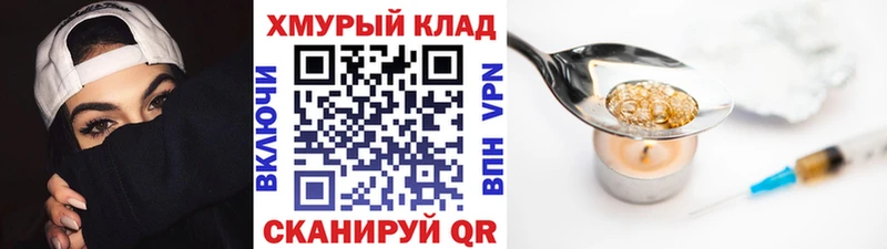 ГЕРОИН гречка Людиново
