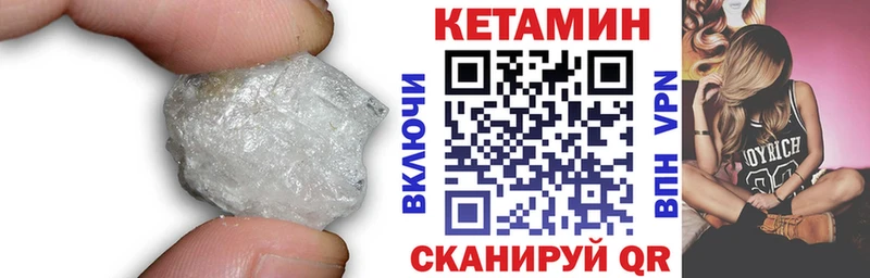 КЕТАМИН VHQ  hydra зеркало  Людиново 