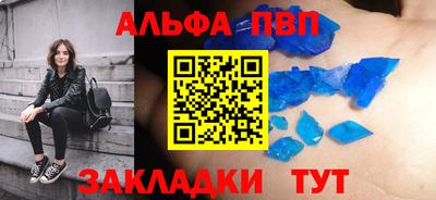 Альфа ПВП Камышлов