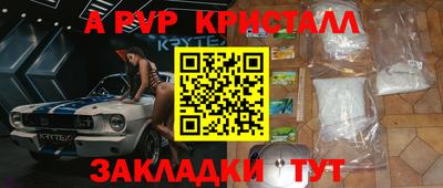 Альфа ПВП Камышлов