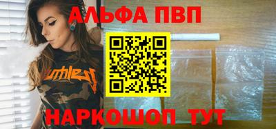 Альфа ПВП Камышлов