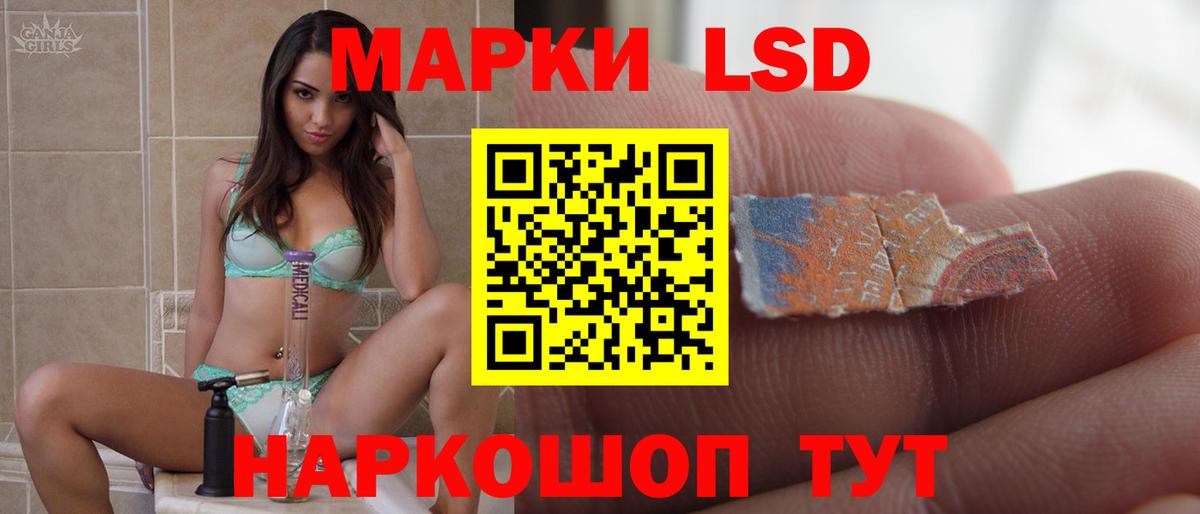 LSD-25 экстази ecstasy Людиново
