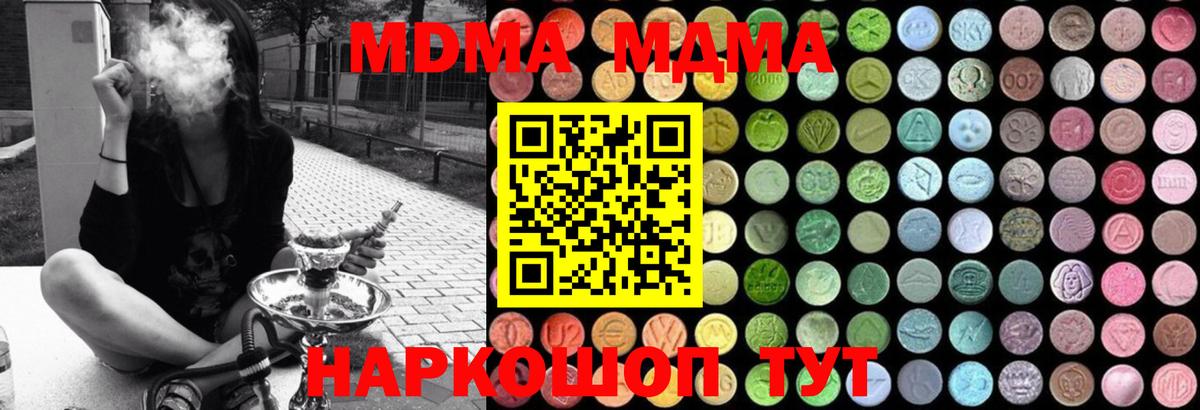 MDMA молли  МДМА  Людиново  Вход с VPN  MDMA crystal 