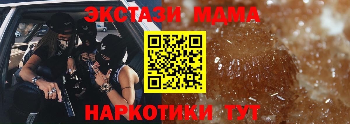 MDMA VHQ Людиново