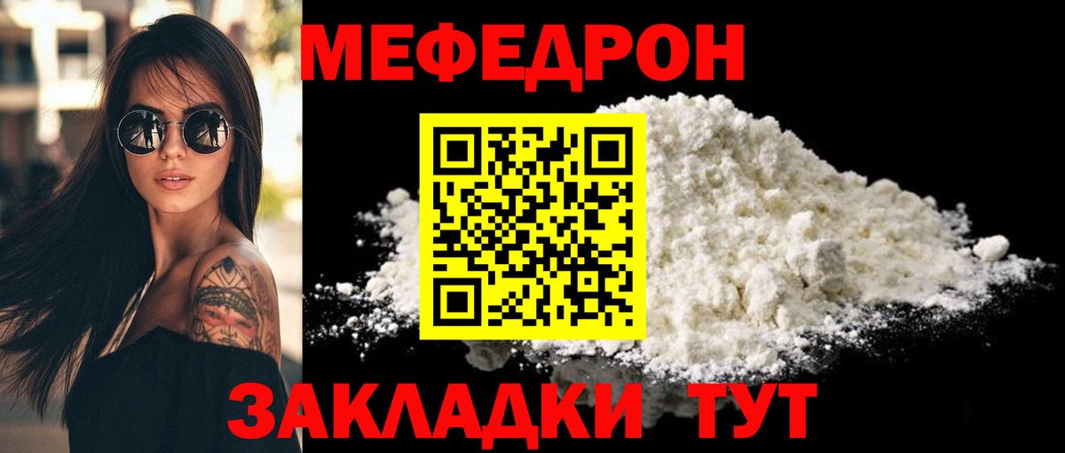 Меф мяу мяу  Мефедрон  kraken ссылки  Вход с VPN  Людиново 
