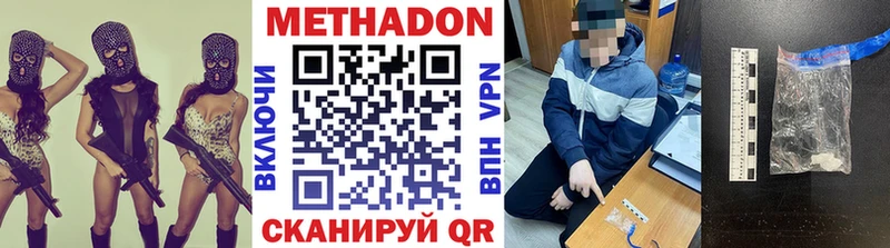 Метадон VHQ  где найти наркотики  Людиново 