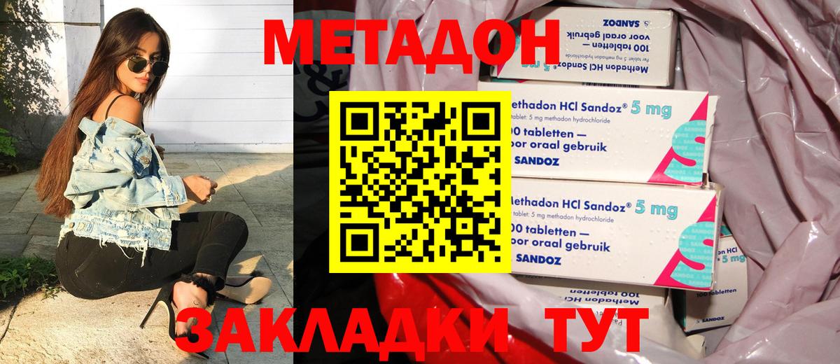 ссылка на мегу онион  Вход с VPN  Людиново  площадка наркотические препараты  МЕТАДОН methadone 