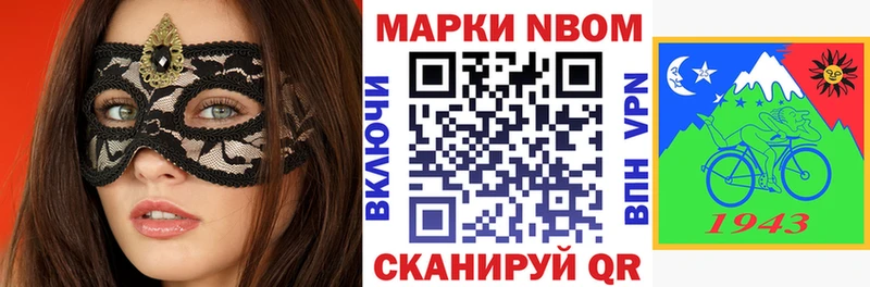 Марки NBOMe 1,8мг  Людиново 