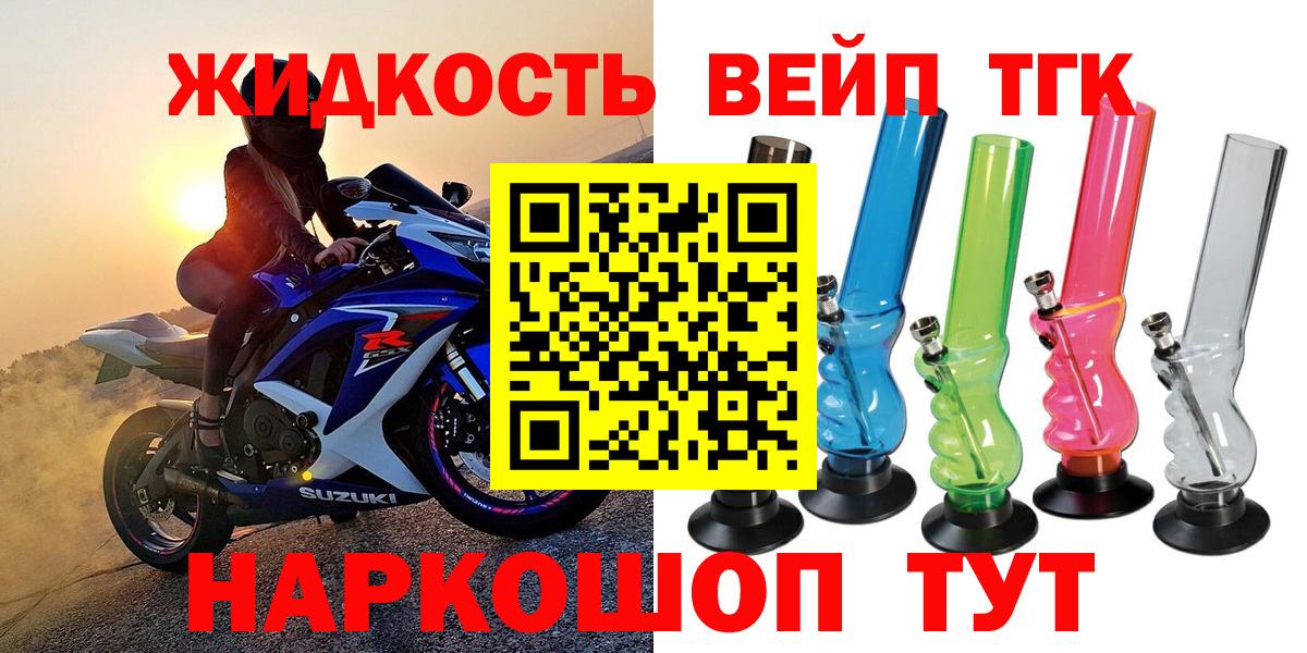 ТГК THC oil  Вход с VPN  Людиново  ТГК концентрат 