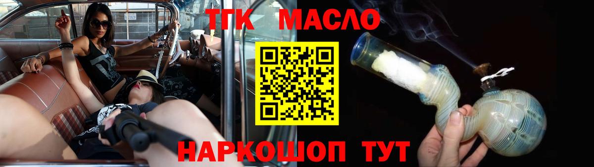 Дистиллят ТГК вейп с тгк Людиново